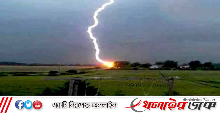 বজ্রপাতে মা-মেয়েসহ ৩ জনের মৃত্যু