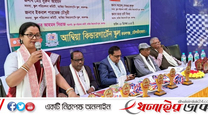 আম্বিয়া কেজি স্কুলের ফলাফল প্রকাশ ও অভিভাবক দিবস অনুষ্ঠিত