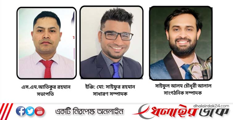 কমলগঞ্জ উপজেলা জাতীয়তাবাদী ফোরাম, যুক্তরাজ্যের নতুন কমিটি ঘোষণা