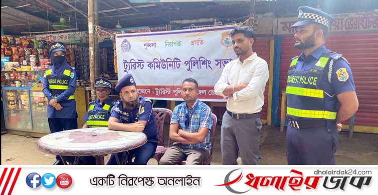 কমলগঞ্জে ট্যুরিস্ট কমিউনিটি পুলিশিং সভা অনুষ্ঠিত