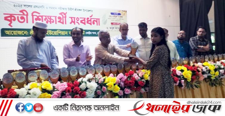 শ্রীমঙ্গলে কৃতী শিক্ষার্থীদের সংবর্ধনা