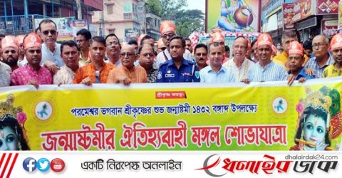 শ্রীমঙ্গলে জন্মাষ্টমীর শোভাযাত্রা
