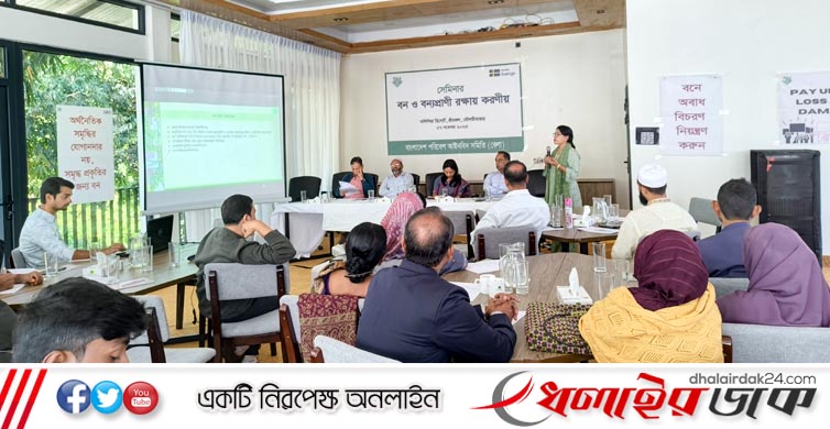 বন ও বন্যপ্রাণী রক্ষায় করণীয় বিষয়ে সেমিনার