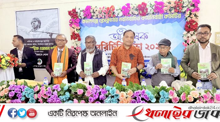 কমলগঞ্জ প্রেসক্লাবের নবনির্বাচিত কমিটির অভিষেক: ‘স্বপ্নের ঠিকানা’ স্মরণিকার মোড়ক উন্মোচন