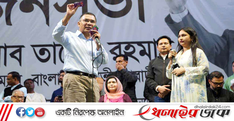 নানা শ্রেণি-পেশার মানুষকে মঞ্চে ডেকে সমস্যার কথা শুনলেন তারেক রহমান