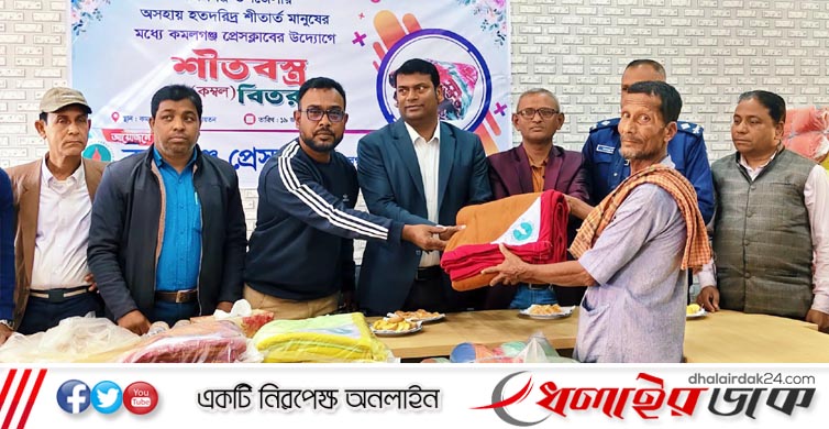 অসহায় ও শীতার্ত মানুষের পাশে কমলগঞ্জ প্রেসক্লাব