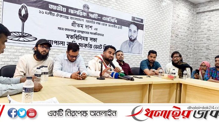 মৌলভীবাজার-৪ আসনে এসসিপি’র প্রার্থীর নির্বাচনী ইশতেহার ঘোষণা