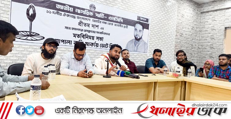 মৌলভীবাজার-৪ আসনে এসসিপি’র প্রার্থীর নির্বাচনী ইশতেহার ঘোষণা