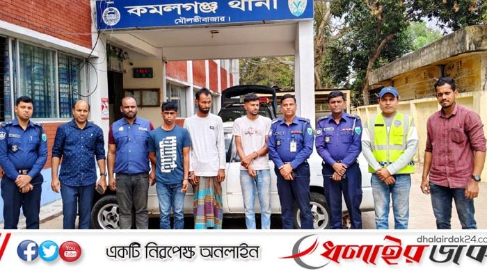 কমলগঞ্জে নারী অপহরণের চেষ্টা: গ্রেফতার ৩, ব্যবহৃত প্রাইভেটকার উদ্ধার