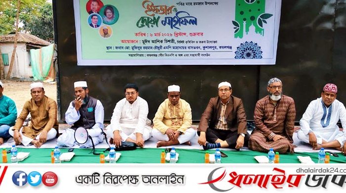 কমলগঞ্জে তরুণ উদ্যোক্তা মুঈদ আশিক চিশতীর আয়োজনে ইফতার মাহফিল