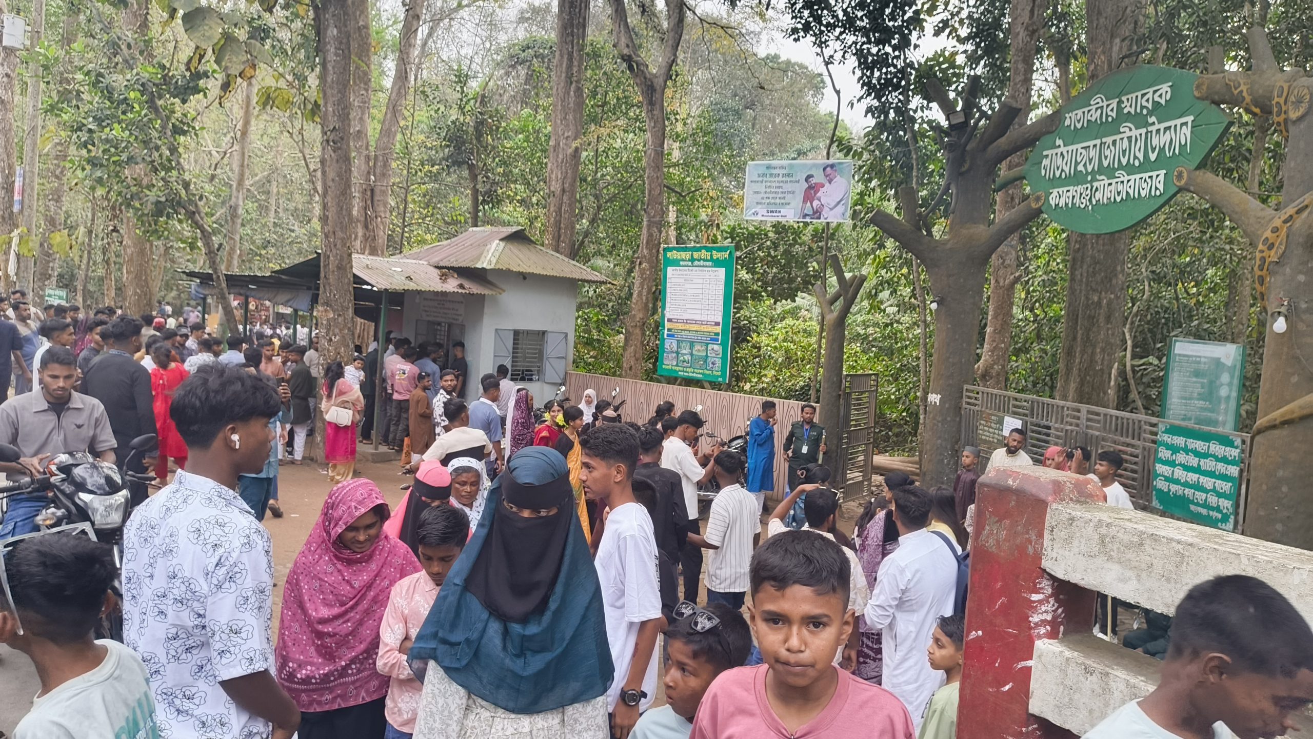 ঈদের ছুটিতে লাউয়াছড়ায় পর্যটকের ঢল, তিন দিনে রাজস্ব আয় ৫ লাখের বেশি
