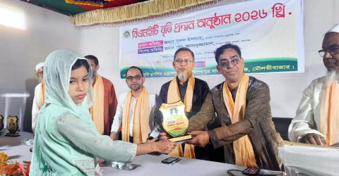 কমলগঞ্জে মণিপুরি মুসলিম এডুকেশন ট্রাস্টের বৃত্তি প্রদান