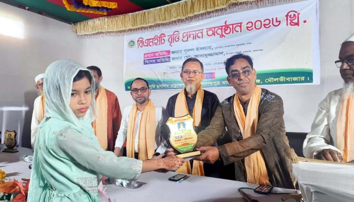 কমলগঞ্জে মণিপুরি মুসলিম এডুকেশন ট্রাস্টের বৃত্তি প্রদান