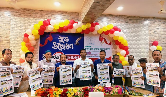 কমলগঞ্জে জমকালো আয়োজনে ‘সাপ্তাহিক কমলগঞ্জের হালচাল’ পত্রিকার শুভ উদ্বোধন