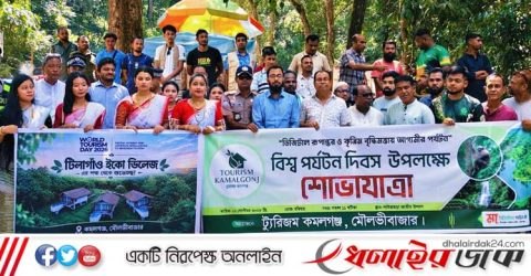 কমলগঞ্জে নানা আয়োজনে বিশ্ব পর্যটন দিবস পালিত