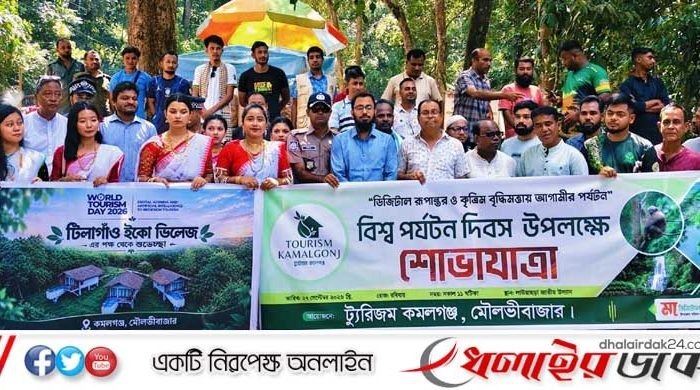 কমলগঞ্জে নানা আয়োজনে বিশ্ব পর্যটন দিবস পালিত