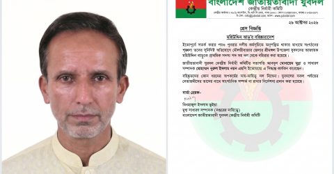 শ্রীমঙ্গল উপজেলা যুবদলের আহ্বায়ক মহিউদ্দিন ঝাড়ু বহিষ্কৃত