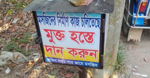 কমলগঞ্জে এক রাতে মসজিদের দানবাক্সসহ ৭ দোকানে দুর্ধর্ষ চুরি