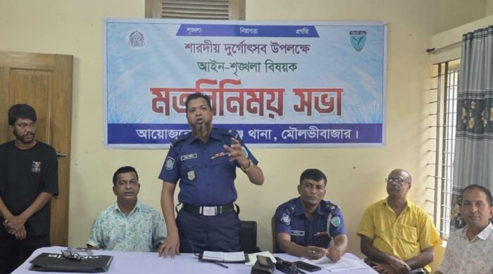 কমলগঞ্জে নির্বিঘ্নে দুর্গোৎসব উদযাপনে পুলিশের মতবিনিময় সভা