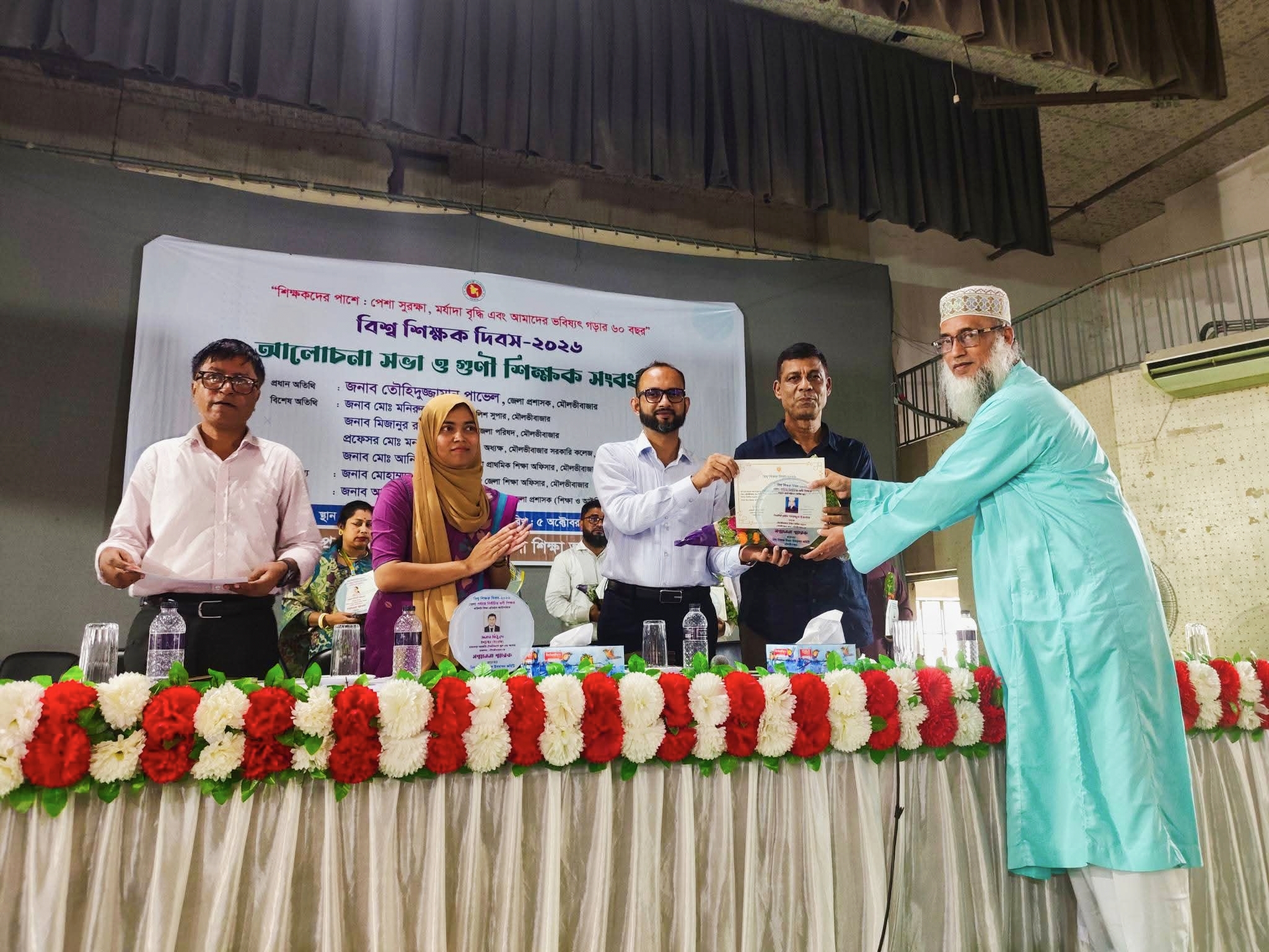 মৌলভীবাজারে বর্ণাঢ্য আয়োজনে বিশ্ব শিক্ষক দিবস পালিত