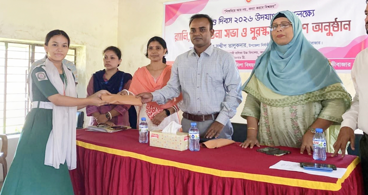 কমলগঞ্জে জাতীয় কন্যাশিশু দিবস উদযাপিত: বাল্যবিবাহ প্রতিরোধে ঐক্যবদ্ধ প্রচেষ্টার আহ্বান