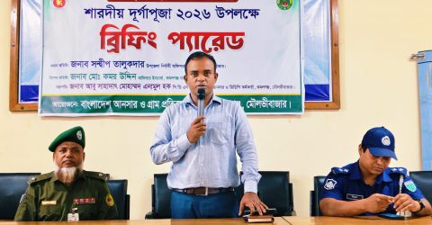 পূজার নিরাপত্তায় কমলগঞ্জে আনসার-ভিডিপির ব্রিফিং