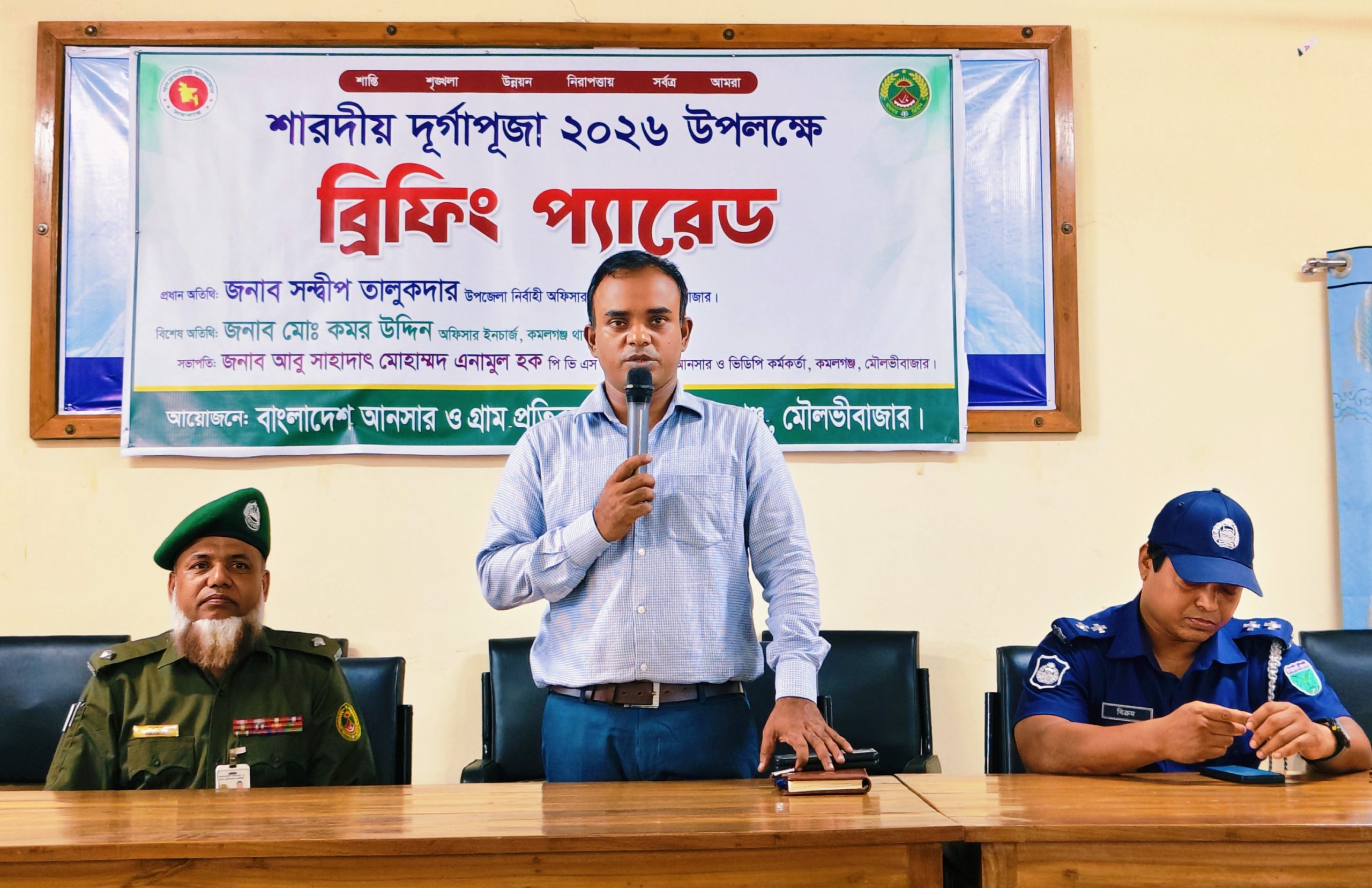 পূজার নিরাপত্তায় কমলগঞ্জে আনসার-ভিডিপির ব্রিফিং